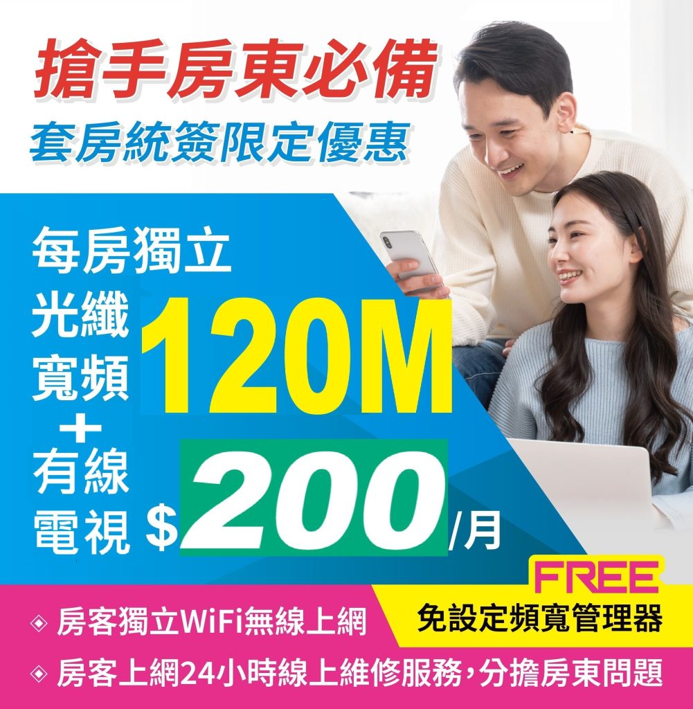 套房內容 +有線電視 (1)